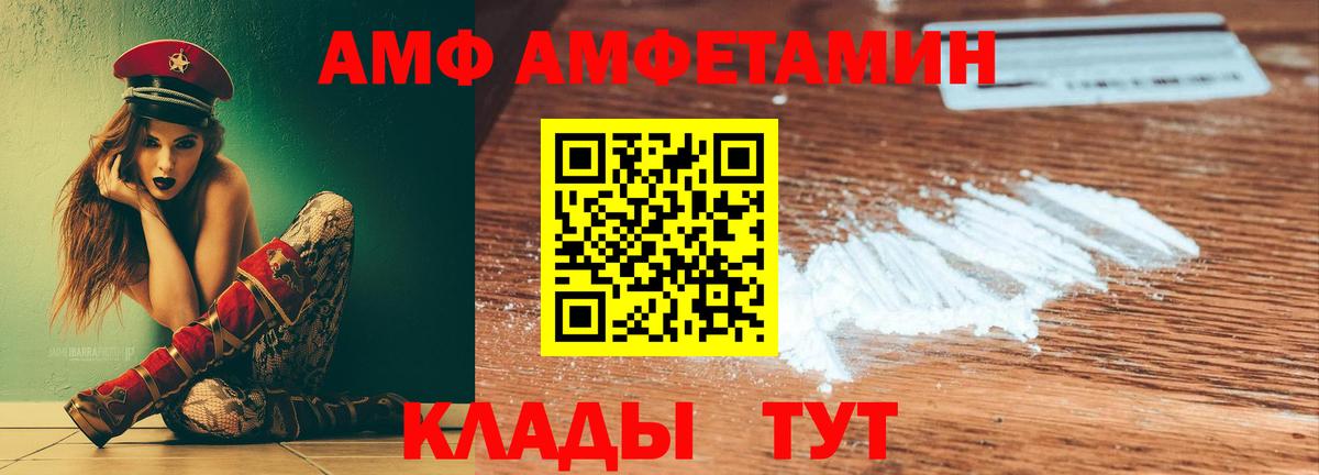 Лянтор  АМФ 98%  АМФЕТАМИН  Вход с VPN 