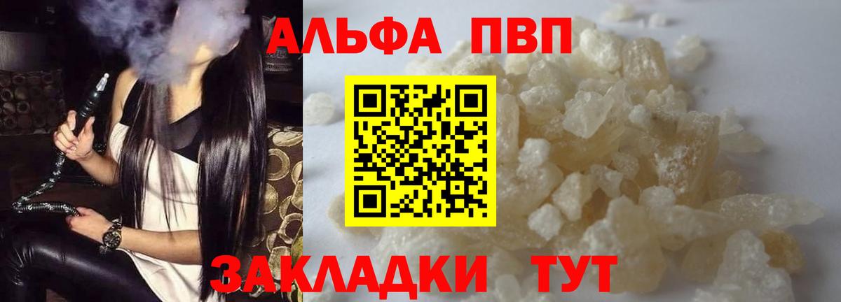 APVP  Alpha-PVP Crystall  Вход с VPN  Лянтор  А ПВП СК КРИС 