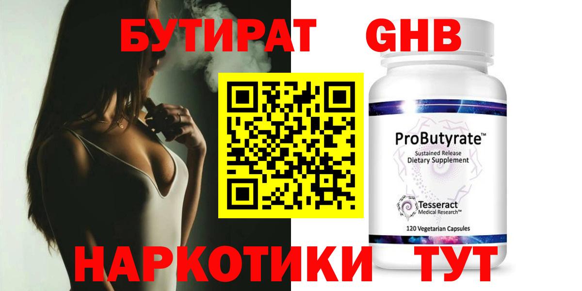 Лянтор  Бутират Butirat  Бутират  Вход с VPN 