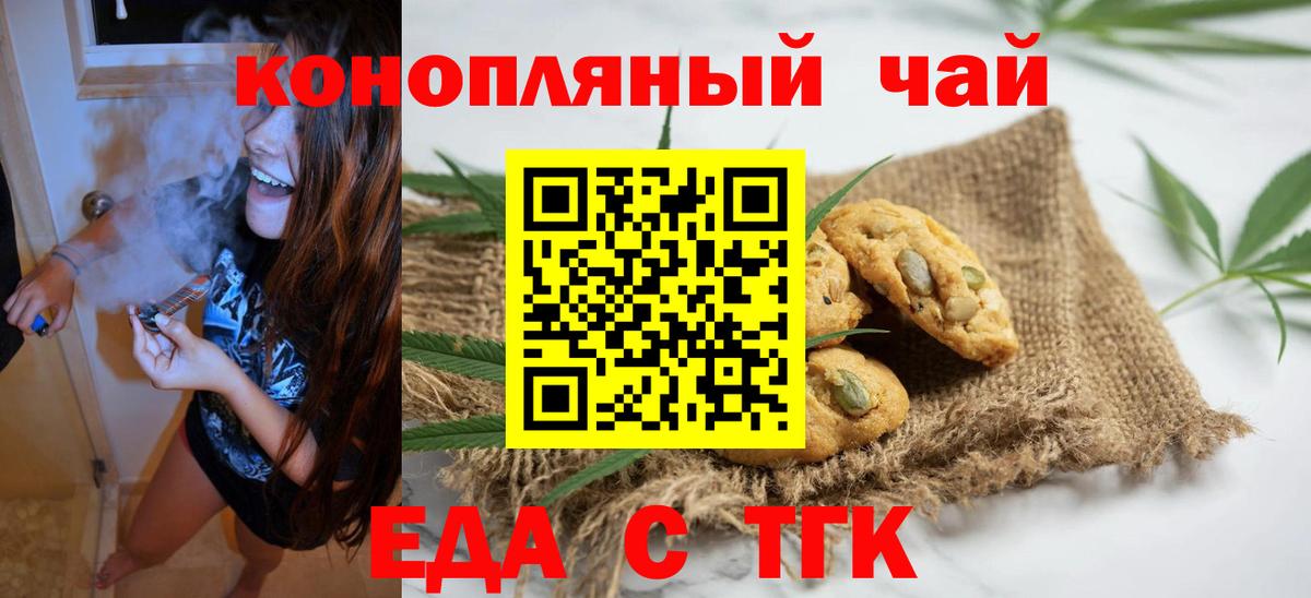 Лянтор  Canna-Cookies конопля  Вход с VPN 