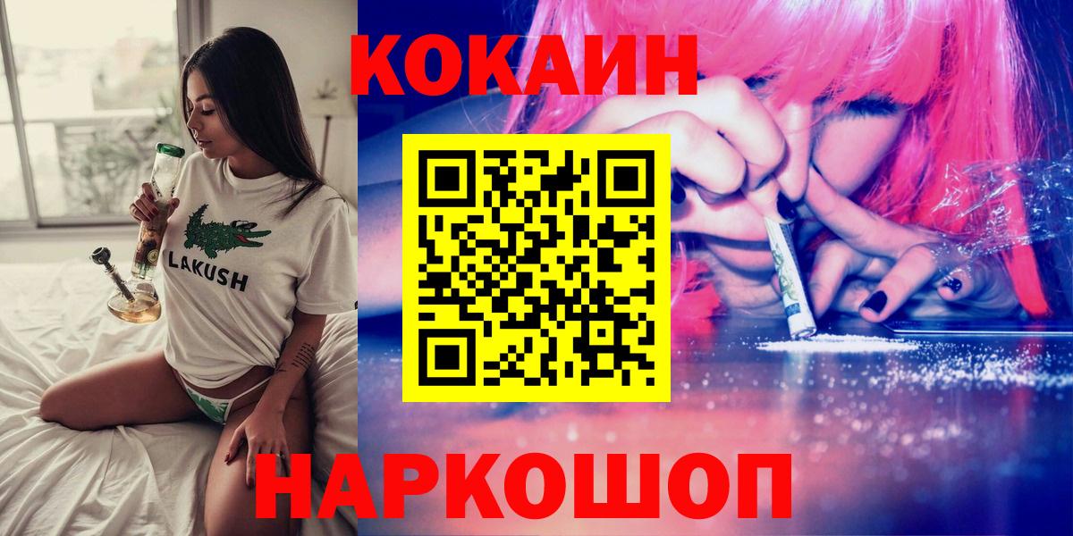 Cocaine VHQ  COCAIN Эквадор  Лянтор  Вход с VPN 