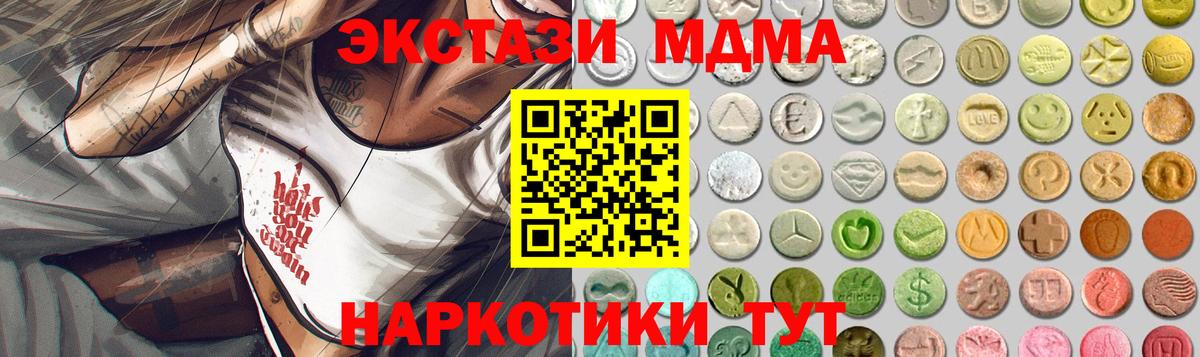 это как зайти  Вход с VPN  Ecstasy  ЭКСТАЗИ 280 MDMA  Лянтор  Ecstasy Дубай 