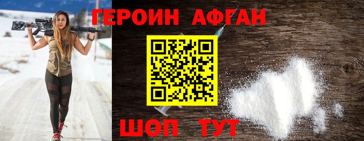 ГЕРОИН  Вход с VPN  Лянтор  Героин хмурый 