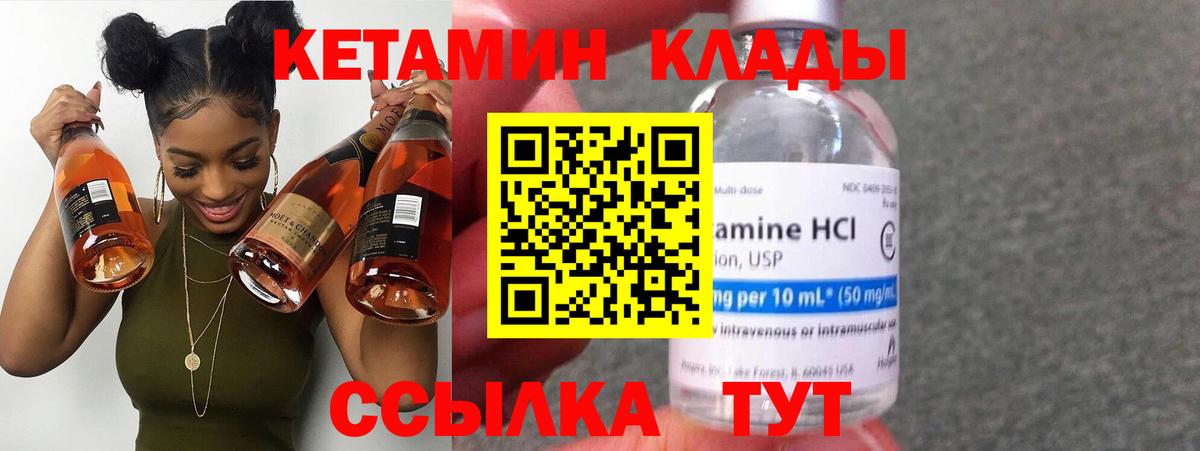 Лянтор  Кетамин VHQ  Вход с VPN  КЕТАМИН VHQ 