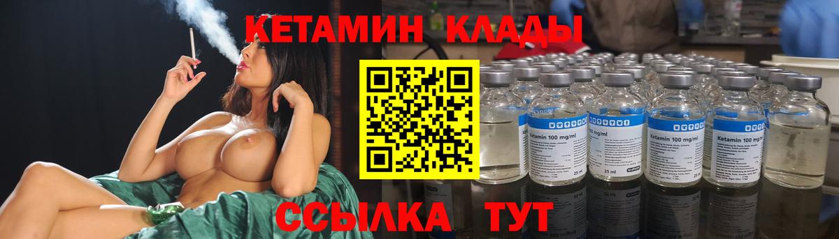 Кетамин ketamine Лянтор