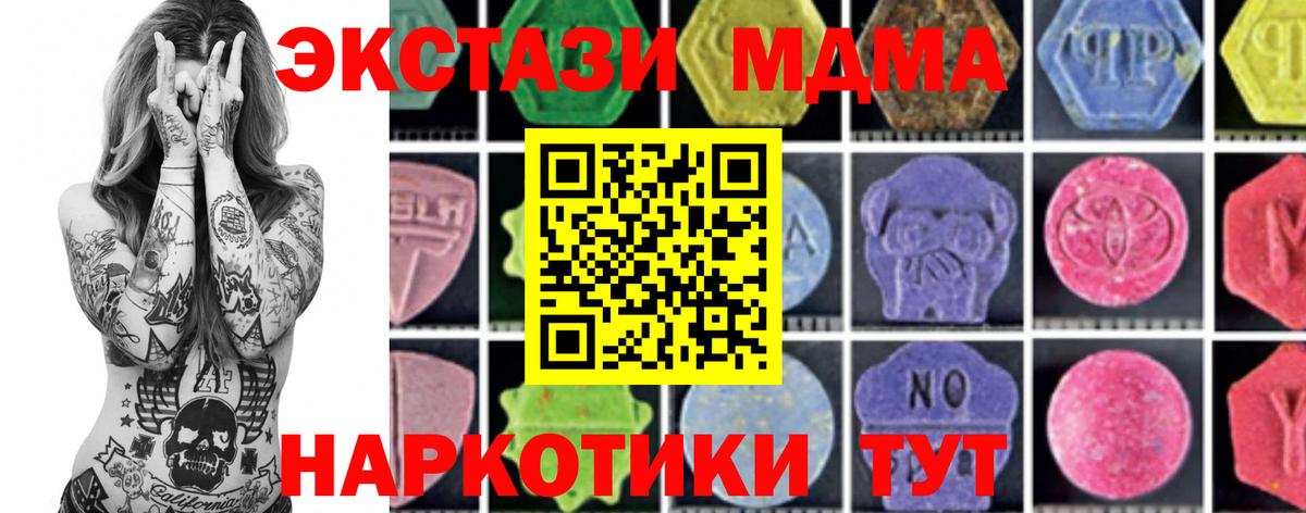 MDMA молли  Вход с VPN  МДМА crystal  Лянтор 