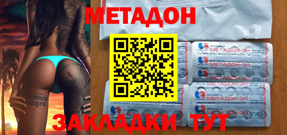 МЕТАДОН белоснежный  Вход с VPN  MEGA сайт  МЕТАДОН methadone  Лянтор 