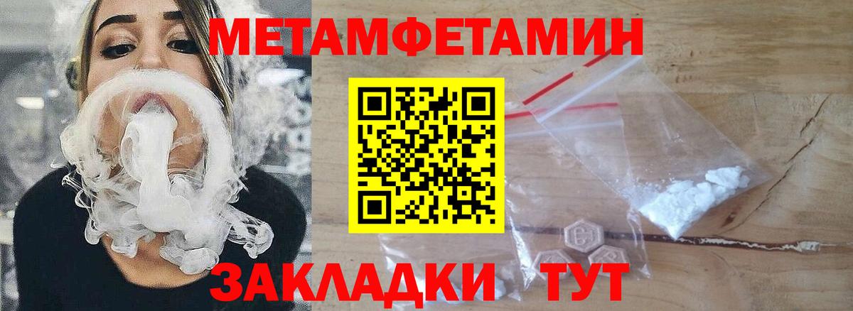 Метамфетамин Methamphetamine Лянтор