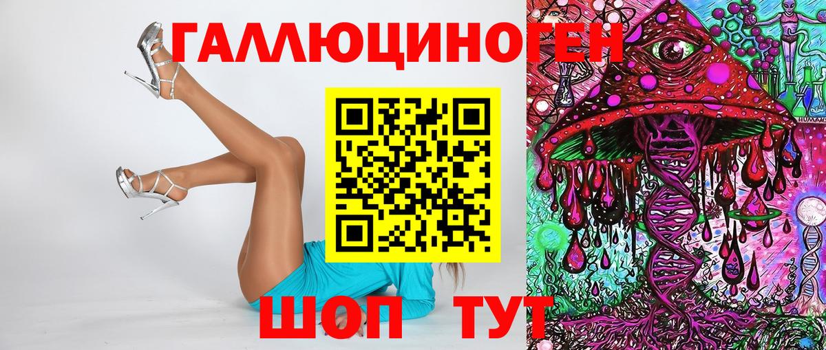 Лянтор  Галлюциногенные грибы прущие грибы  Вход с VPN 