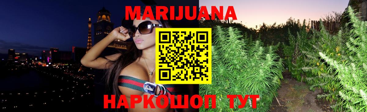 Бошки марихуана White Widow Лянтор